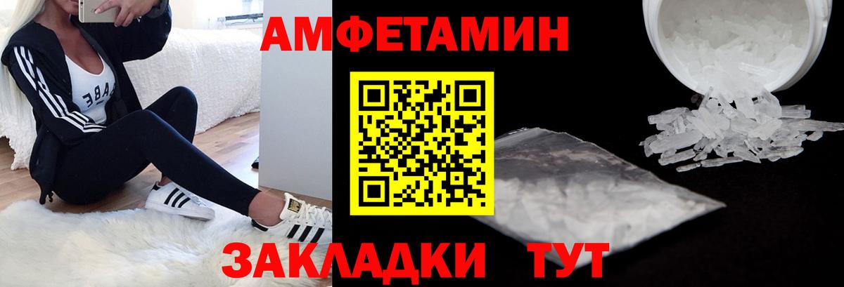 Амфетамин Розовый Кохма