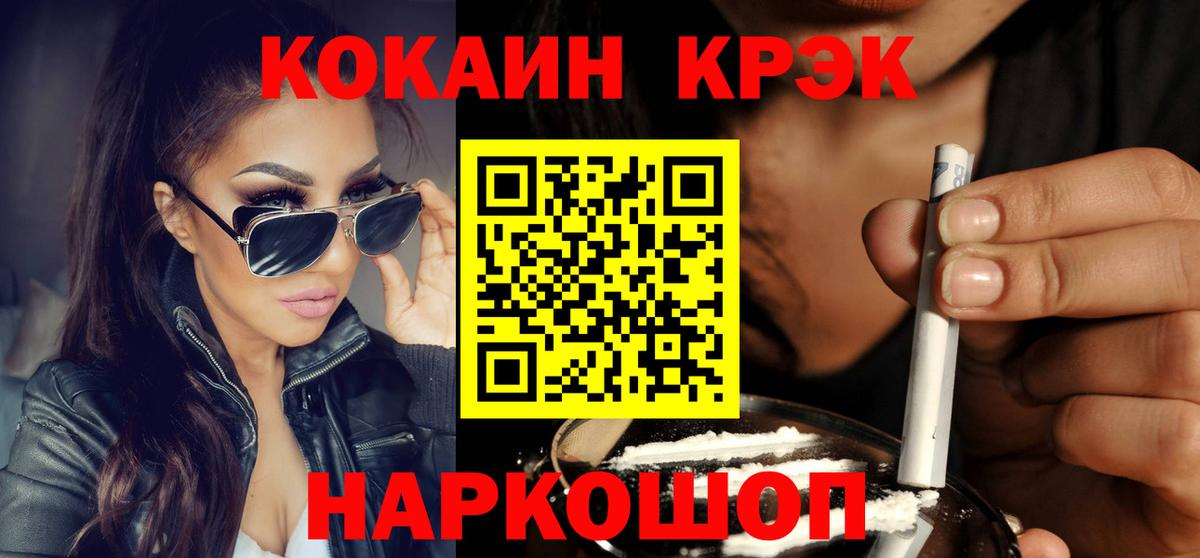 Кокаин  Вход с VPN  Кокаин Боливия  Кохма  Cocaine FishScale 