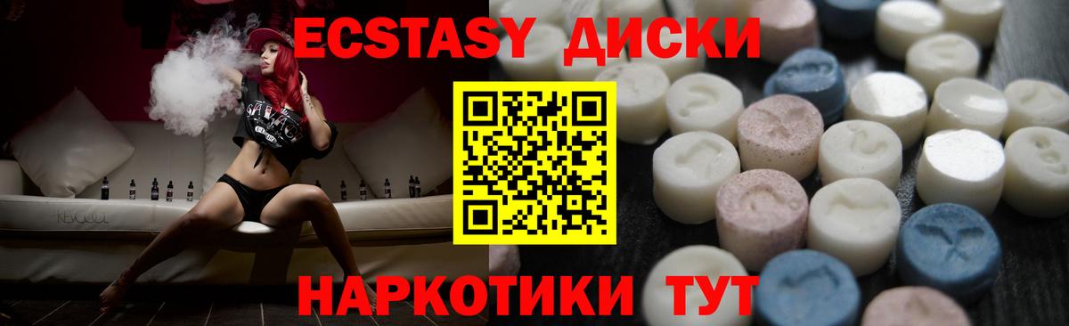 Ecstasy 300 mg  ЭКСТАЗИ  Экстази Cube  Кохма 
