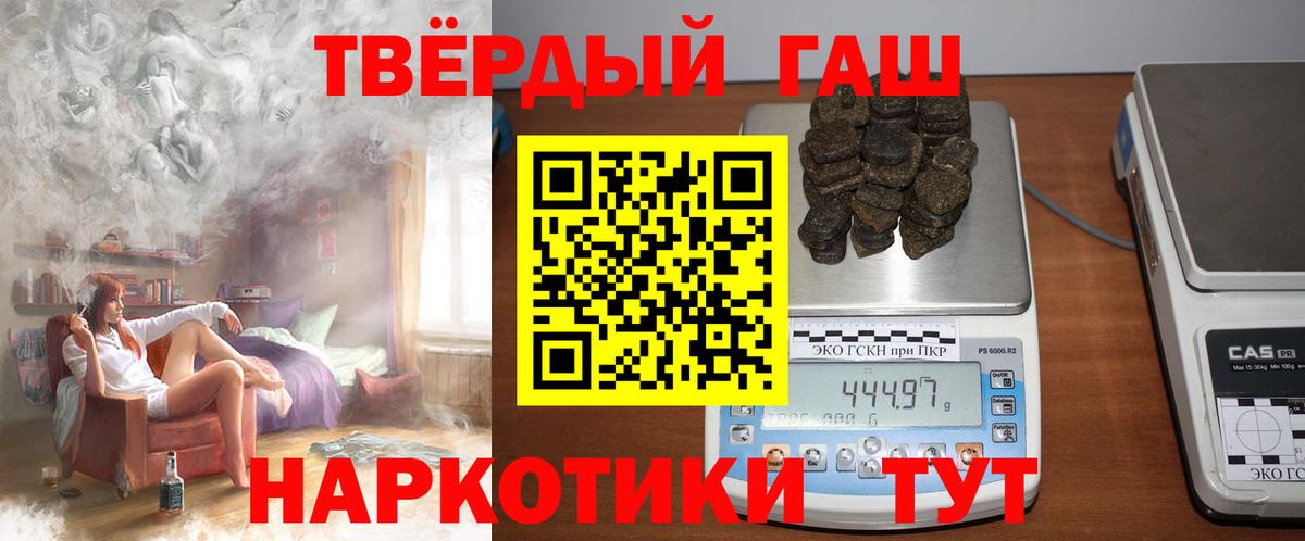 ГАШ убойный  Вход с VPN  Кохма  Гашиш hashish 