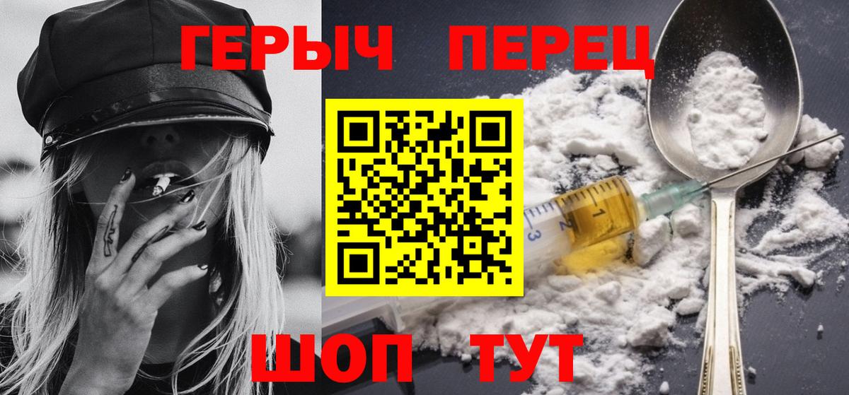 ГЕРОИН гречка  Вход с VPN  Героин  Кохма 