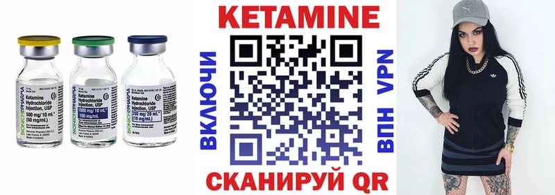 КЕТАМИН ketamine Кохма