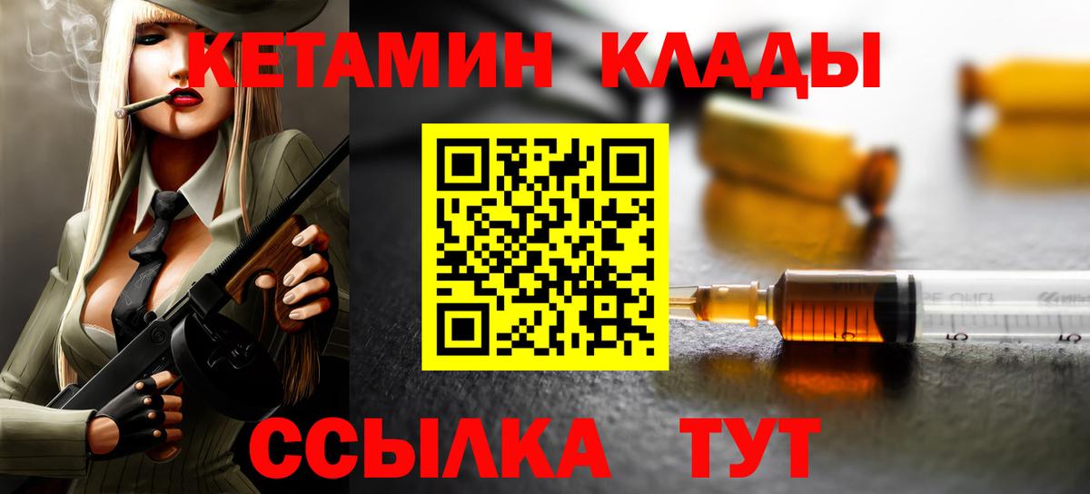 Кетамин ketamine Кохма