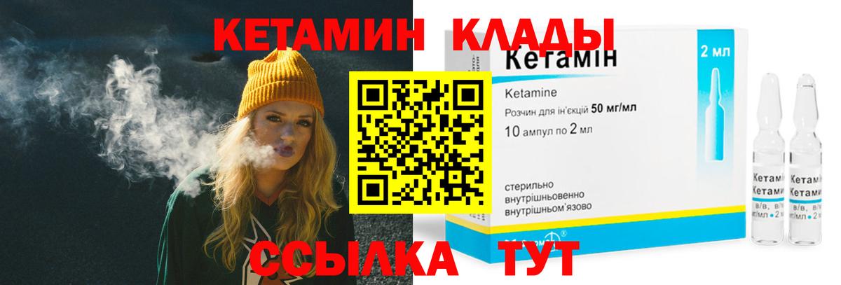 Кетамин ketamine  Вход с VPN  Кохма  Кетамин ketamine 