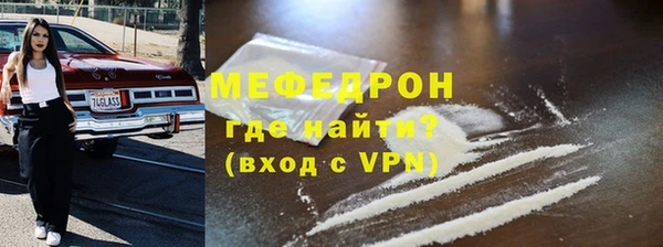 мефедрон мука Покачи