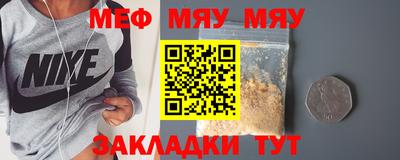 мефедрон мука Жуковский