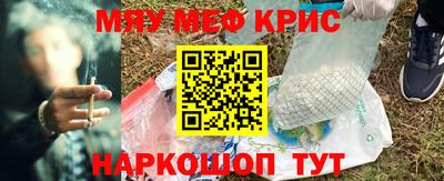 мефедрон мука Жуковский