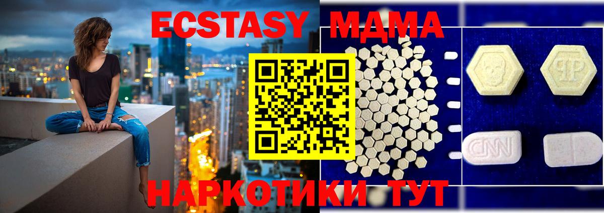 MDMA  МДМА crystal  Кохма  Вход с VPN  MDMA VHQ 