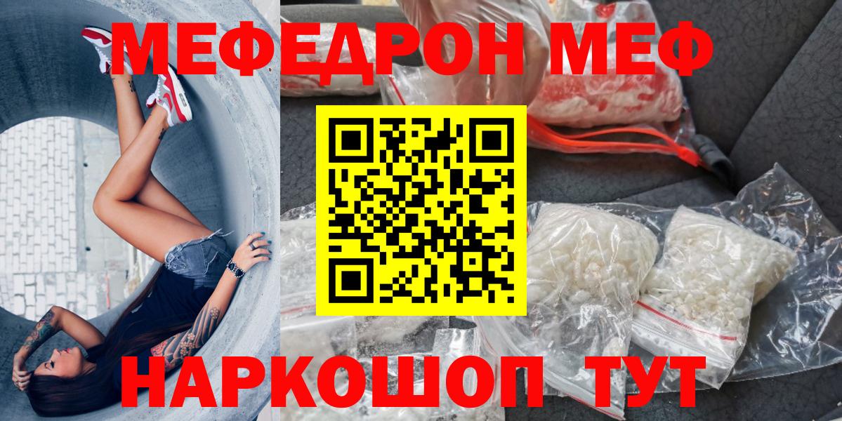 Меф мяу мяу  Кохма
