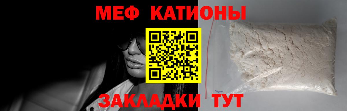 МЯУ-МЯУ  наркошоп  Мефедрон  Мефедрон мука  Кохма  Вход с VPN 