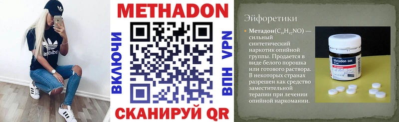 Метадон methadone  сколько стоит  MEGA сайт  Кохма 