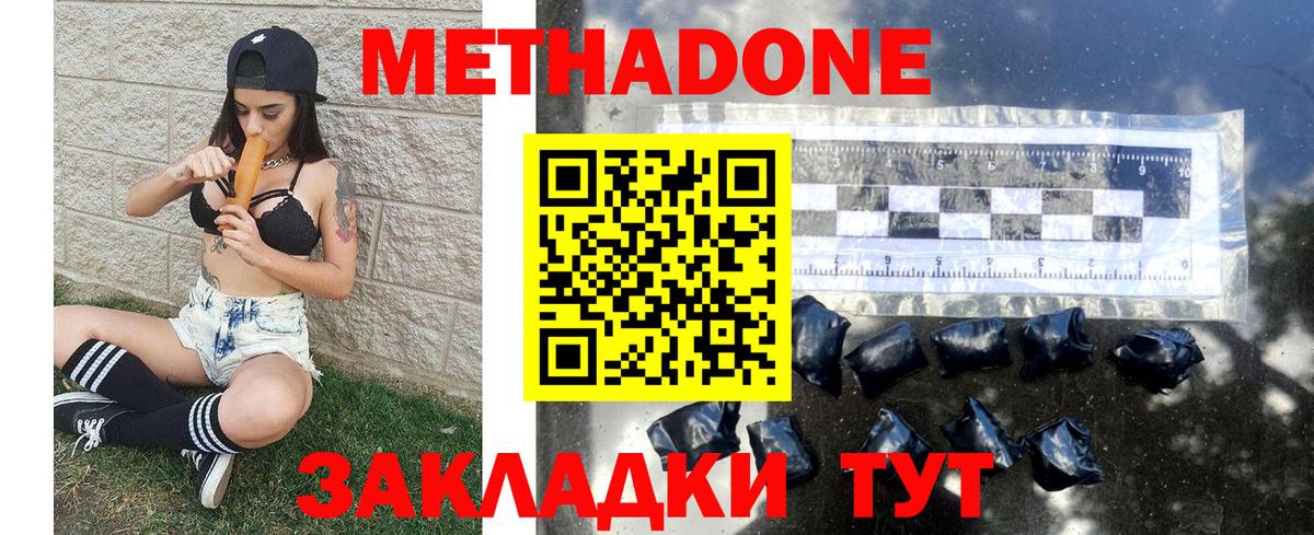 дарк нет как зайти  Вход с VPN  Метадон кристалл  Кохма  Метадон VHQ 