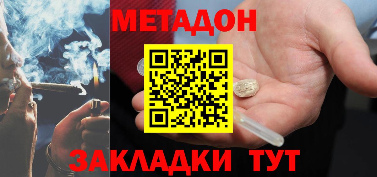МЕТАДОН мёд Кохма