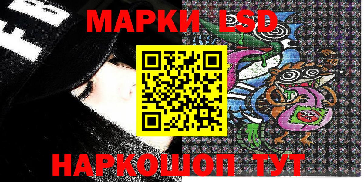 Марки 25I-NBOMe 1,8мг  Вход с VPN  Кохма 