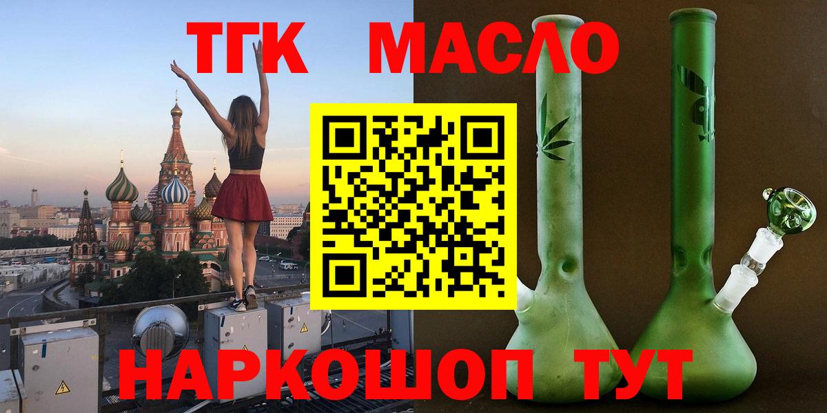Дистиллят ТГК гашишное масло  Вход с VPN  Кохма 