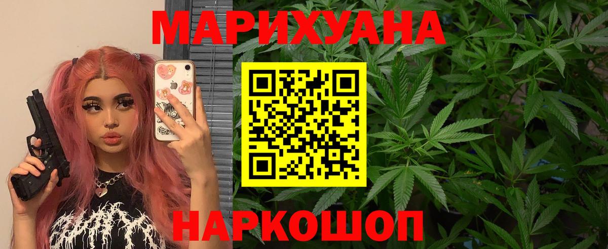 Каннабис SATIVA & INDICA  Вход с VPN  Шишки марихуана LSD WEED  Каннабис гибрид  Кохма 